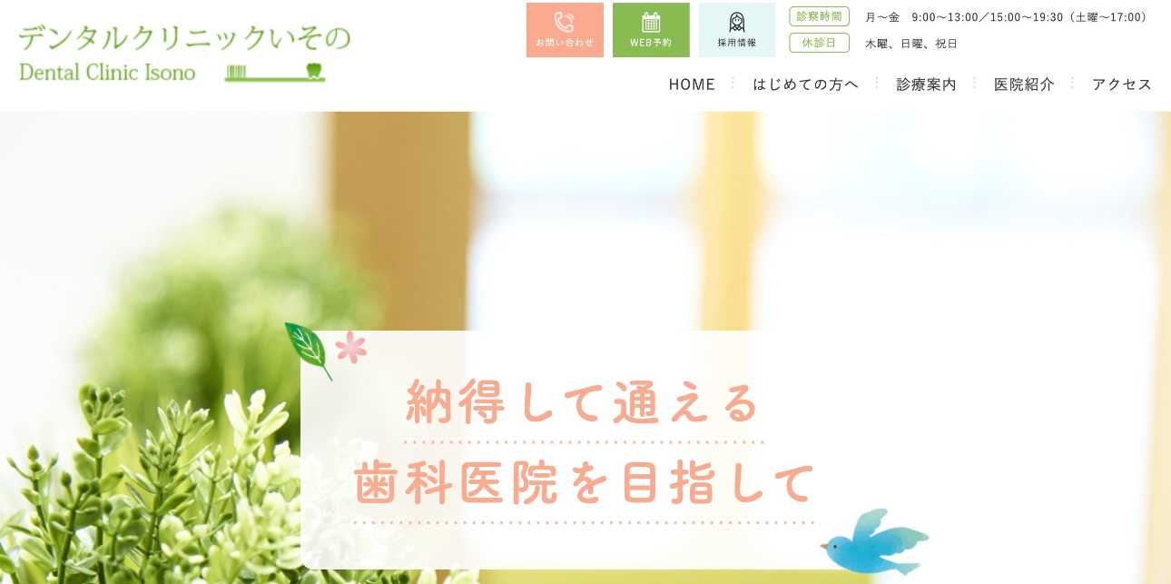 【2025年最新】高槻市でインプラント治療におすすめの歯科クリニック10選|デンタルクリニックいその