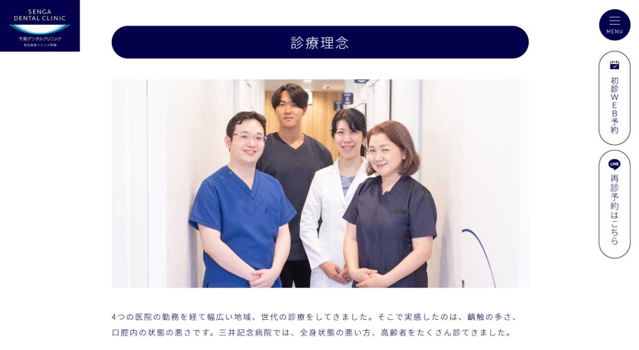 【2025年最新】町田市のマウスピース型矯正におすすめの歯科クリニック10選|千賀デンタルクリニック 町田東急ツインズ医院