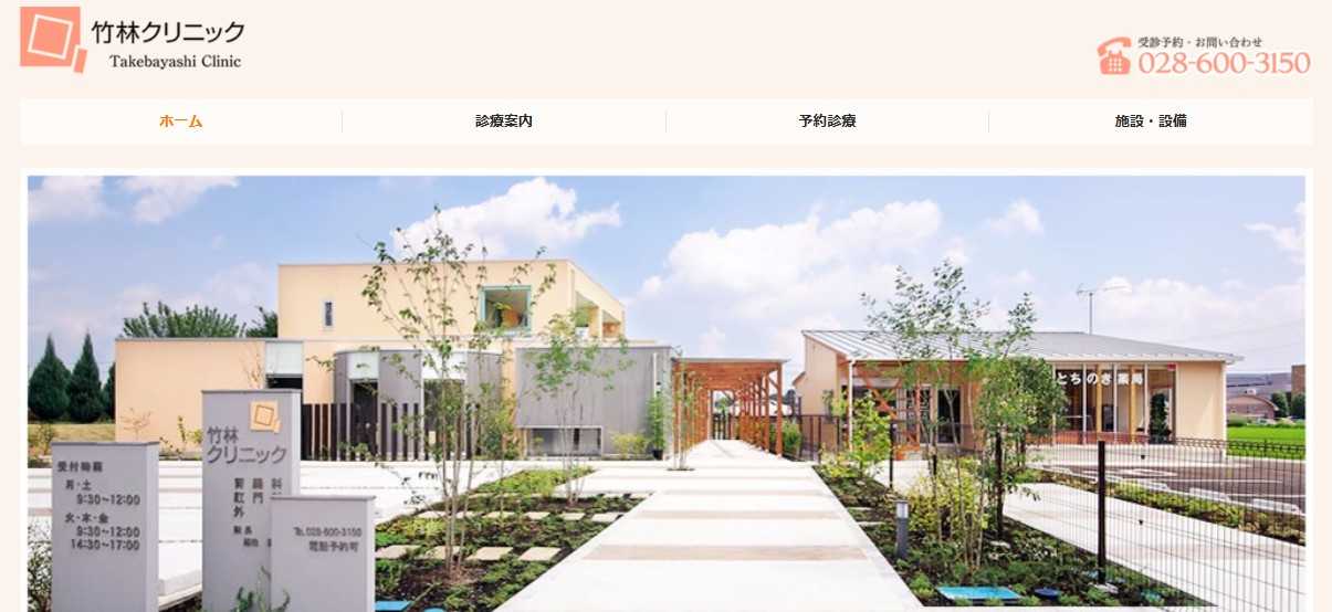 【2025年最新】宇都宮市の内視鏡検査におすすめのクリニック5選|竹林クリニック