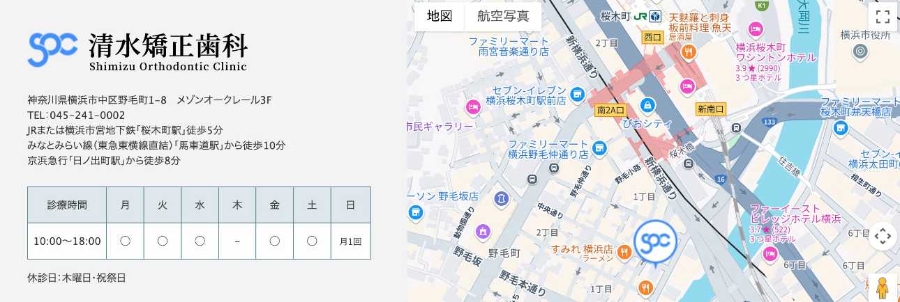 【2025年最新】横浜市の矯正歯科治療（歯列矯正）におすすめのクリニック16選｜清水矯正歯科医院