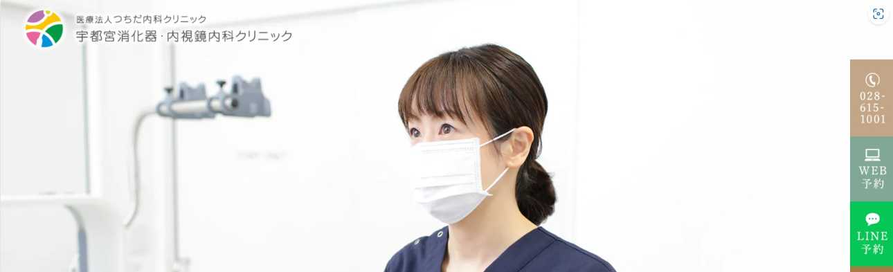 【2025年最新】宇都宮市でおすすめの肛門科クリニック・病院5選|宇都宮消化器・内視鏡内科クリニック