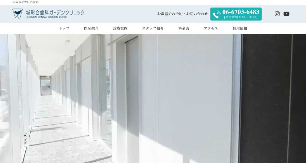 【2025年最新】大阪市のマウスピース型矯正におすすめの歯科クリニック10選|城彩会歯科ガーデンクリニック