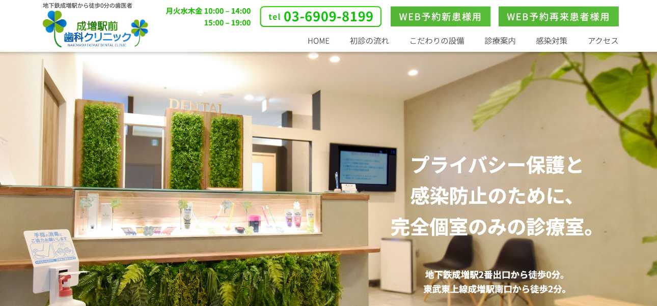 【2025年最新】板橋区のインプラント治療におすすめの歯科クリニック10選|成増駅前歯科クリニック