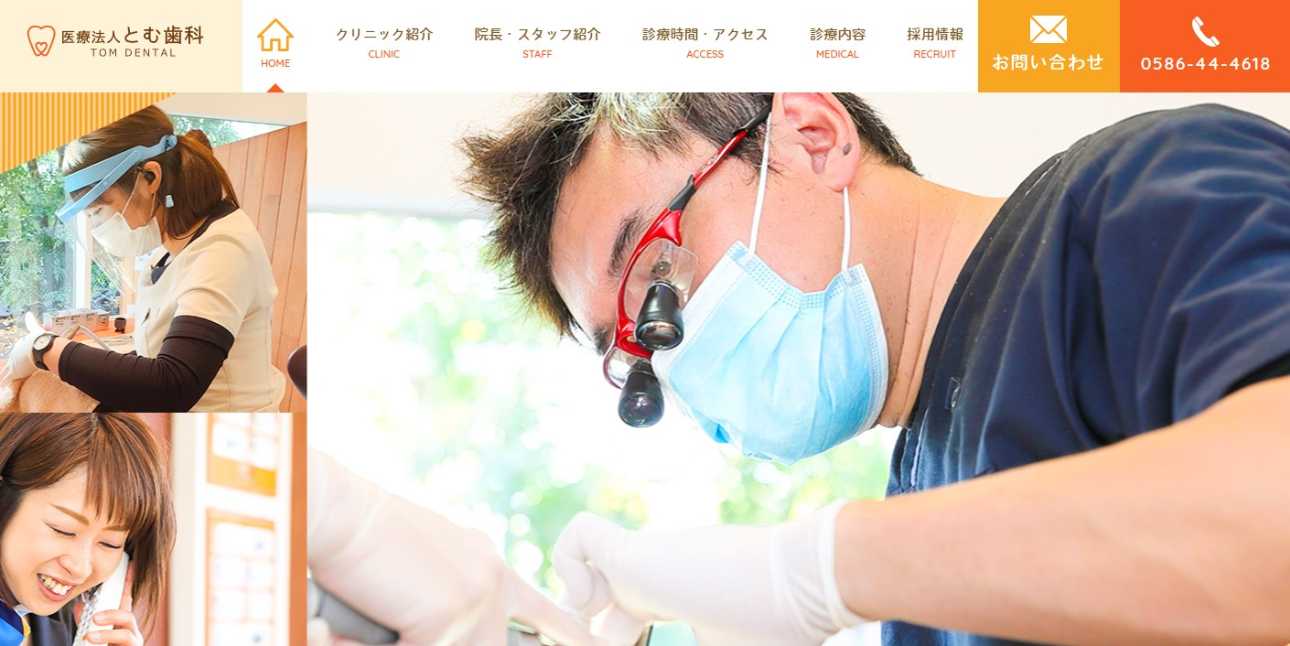 【2025年最新】一宮市のインプラント治療におすすめの歯科クリニック10選|とむ歯科