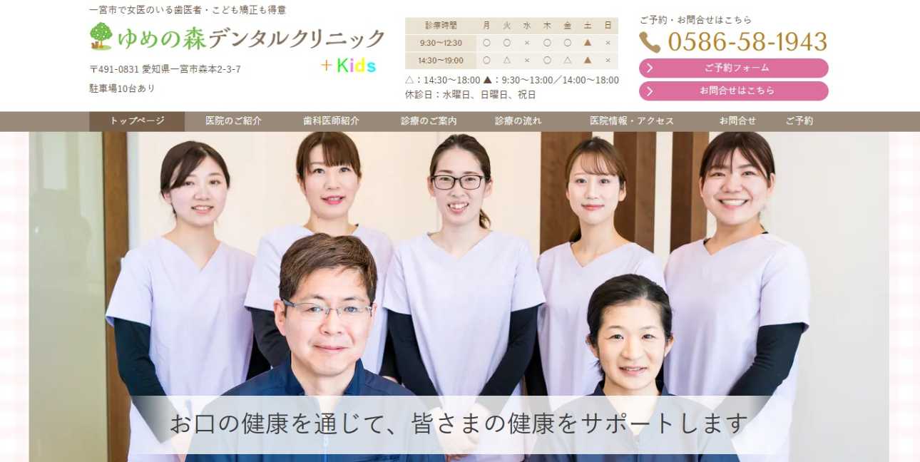 【2025年最新】一宮市のインプラント治療におすすめの歯科クリニック10選|ゆめの森デンタルクリニック