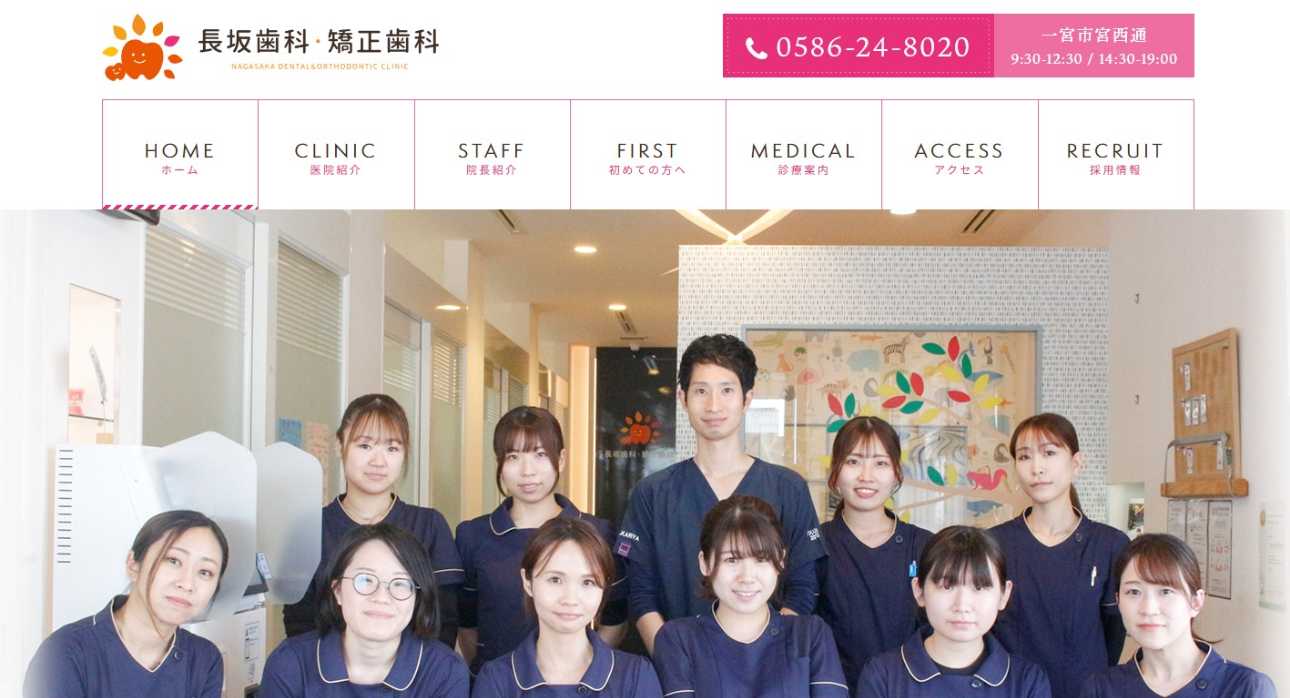 【2025年最新】一宮市のインプラント治療におすすめの歯科クリニック10選|長坂歯科・矯正歯科