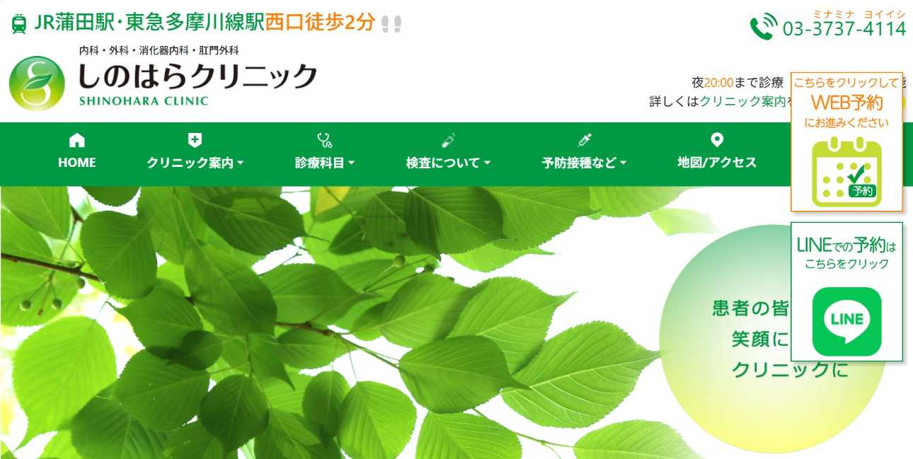 【2025年最新】大田区の肛門科クリニックおすすめ5選|しのはらクリニック