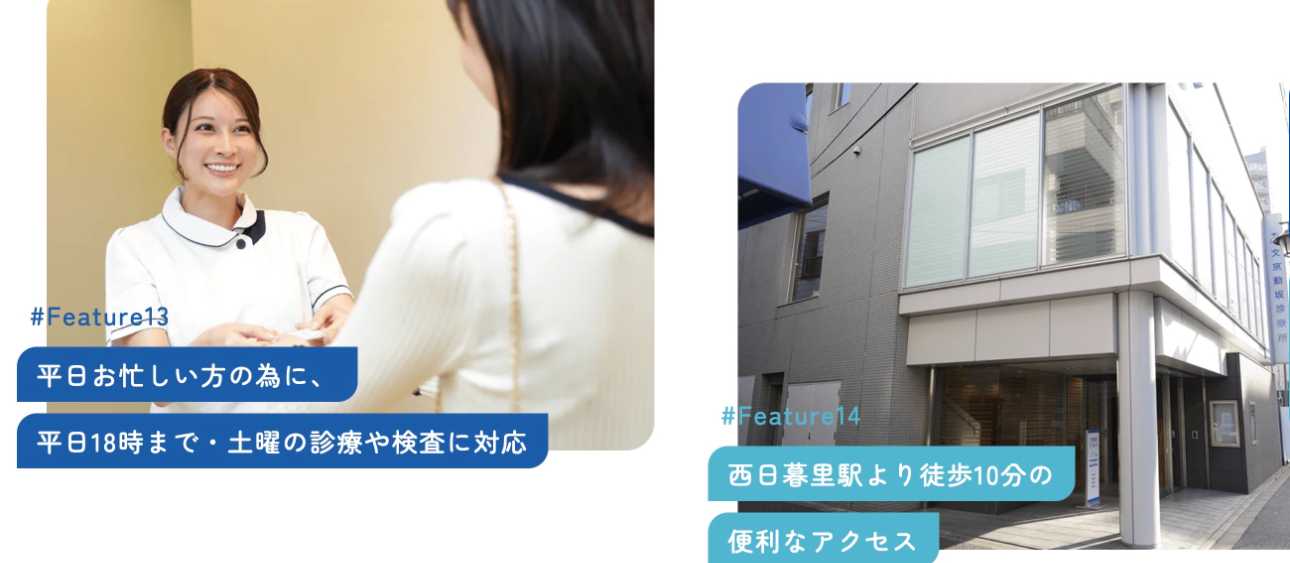 【2025年最新】文京区の消化器内科クリニックおすすめ5選|文京動坂診療所