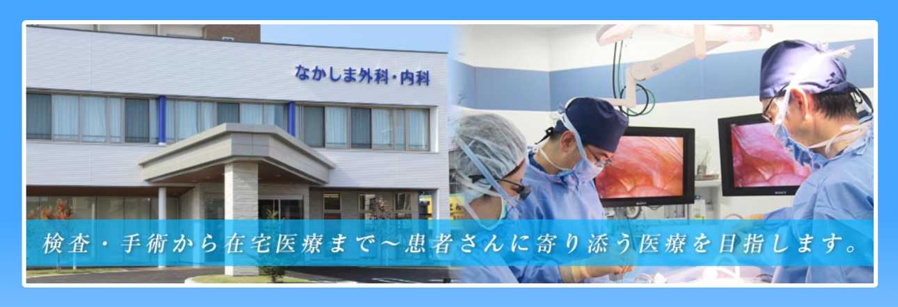 【2025年最新】宮崎県の肛門科クリニックおすすめ5選|なかしま外科・内科