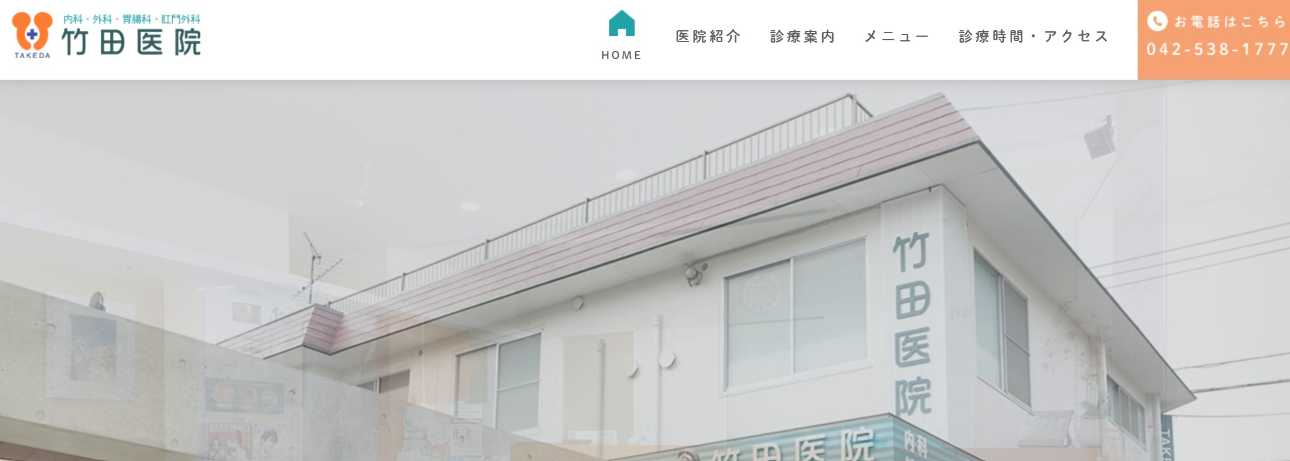 【2025年最新】立川市でおすすめの肛門科クリニック・病院5選|立川駅前こばやし内科・胃と大腸内視鏡クリニック