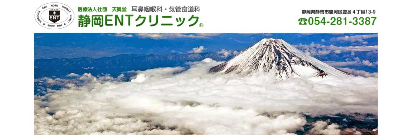 【2025年最新】静岡市のAGA(薄毛治療)におすすめのクリニック11選|静岡ENTクリニック