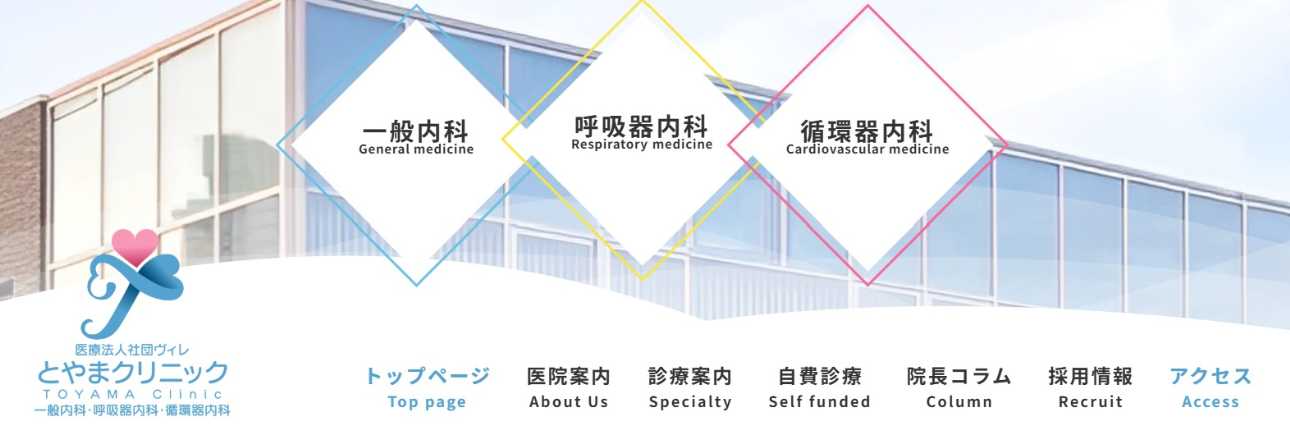 【2025年最新】静岡市のAGA(薄毛治療)におすすめのクリニック11選|とやまクリニック