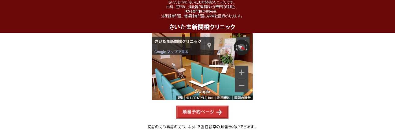 【2025年最新】さいたま市大宮区周辺の肛門科クリニックおすすめ5選|さいたま新開橋クリニック