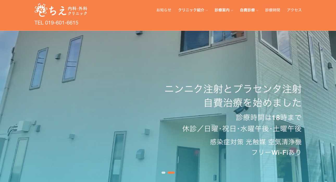 【2025年最新】盛岡市の肛門科クリニックおすすめ5選|ちえ内科・外科クリニック