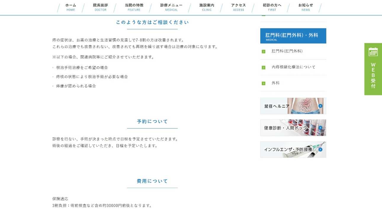 【2025年最新】豊島区の肛門科クリニック・病院おすすめ5選|千川胃腸内科外科クリニック