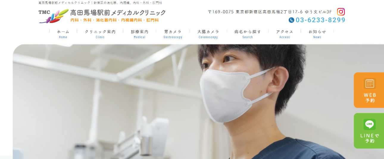 【2025年最新】高田馬場の胃カメラにおすすめのクリニック・病院5選|高田馬場駅前メディカルクリニック