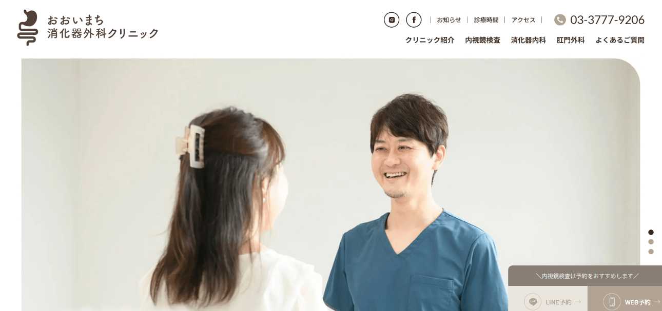 【2025年最新】品川区の大腸カメラにおすすめのクリニック5選|おおいまち消化器外科クリニック