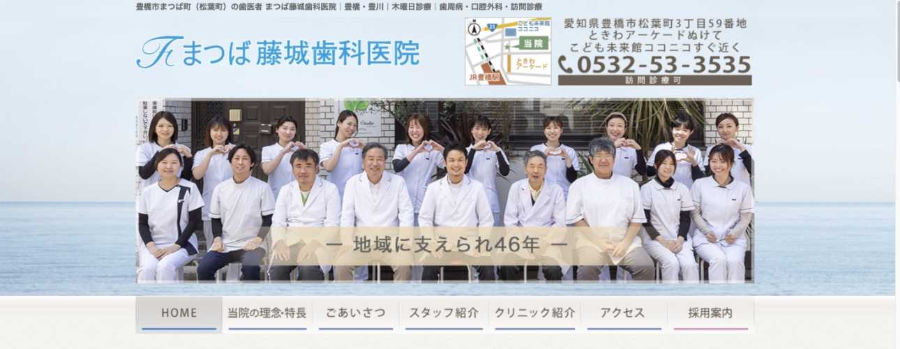 【2025年最新】豊橋市のインプラント治療におすすめの歯科クリニック10選|まつば藤城歯科医院