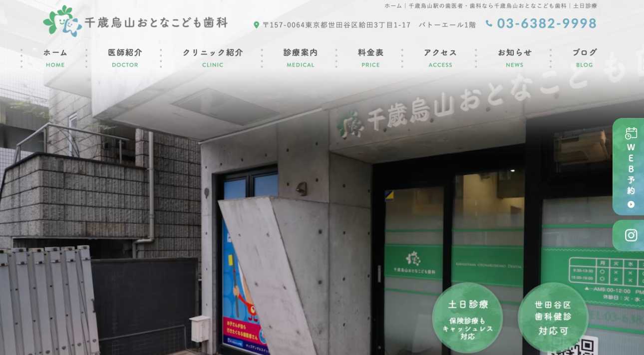 世田谷区の口腔外科でおすすめの歯科クリニック10選|歯医者との違いも解説|千歳烏山おとなこども歯科