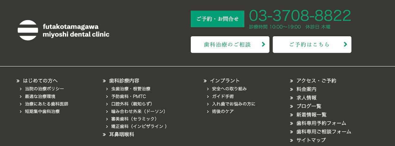 世田谷区の口腔外科でおすすめの歯科クリニック10選|歯医者との違いも解説|二子玉川三好デンタルクリニック