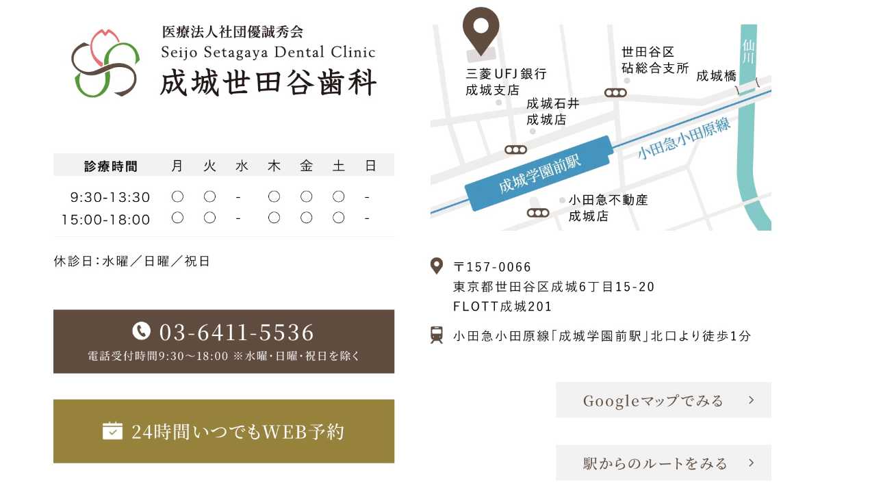 世田谷区の口腔外科でおすすめの歯科クリニック10選|歯医者との違いも解説|成城世田谷歯科