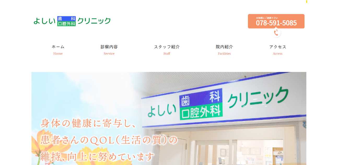 神戸市の口腔外科でおすすめの歯科クリニック10選|歯医者との違いも解説|よしい歯科口腔外科