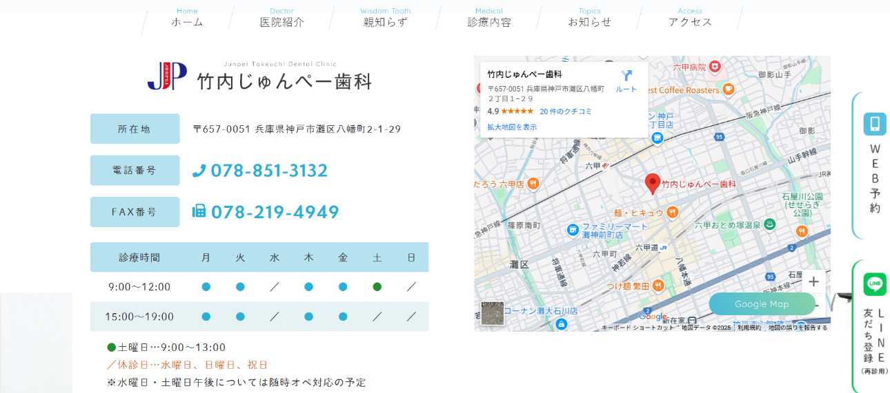 神戸市の口腔外科でおすすめの歯科クリニック10選|歯医者との違いも解説|竹内じゅんぺー歯科