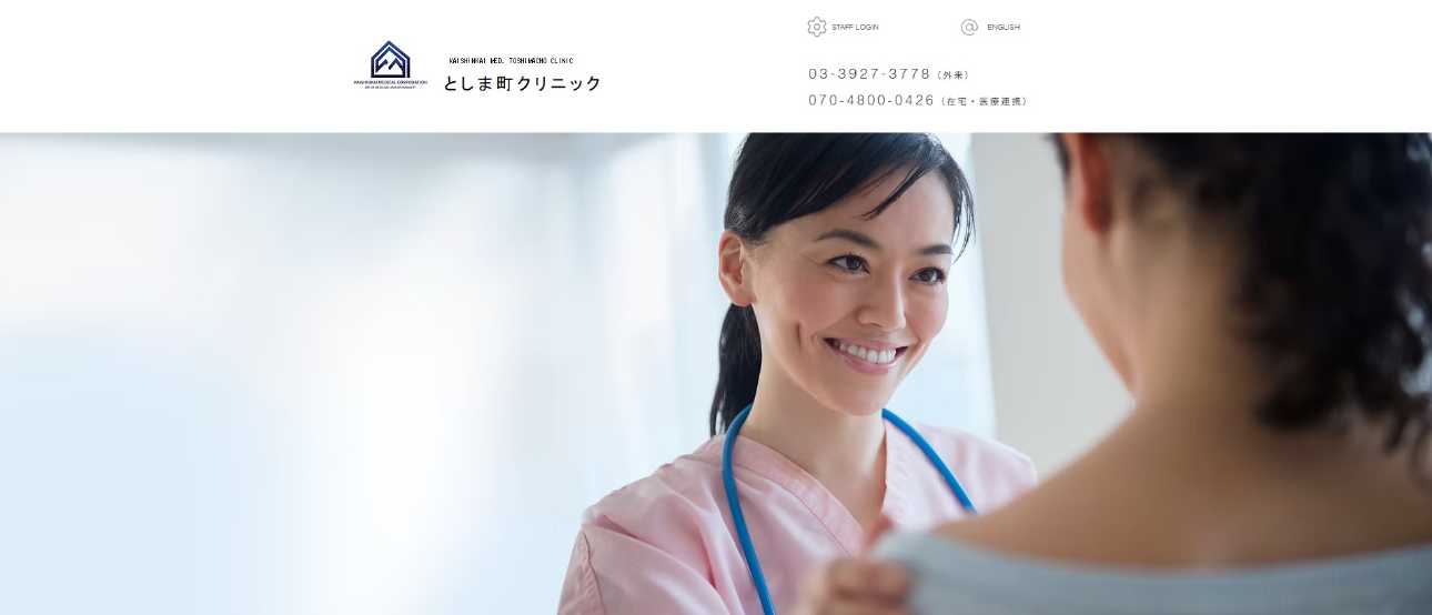 【2025年最新】東京都北区の大腸カメラにおすすめのクリニック5選|としま町クリニック