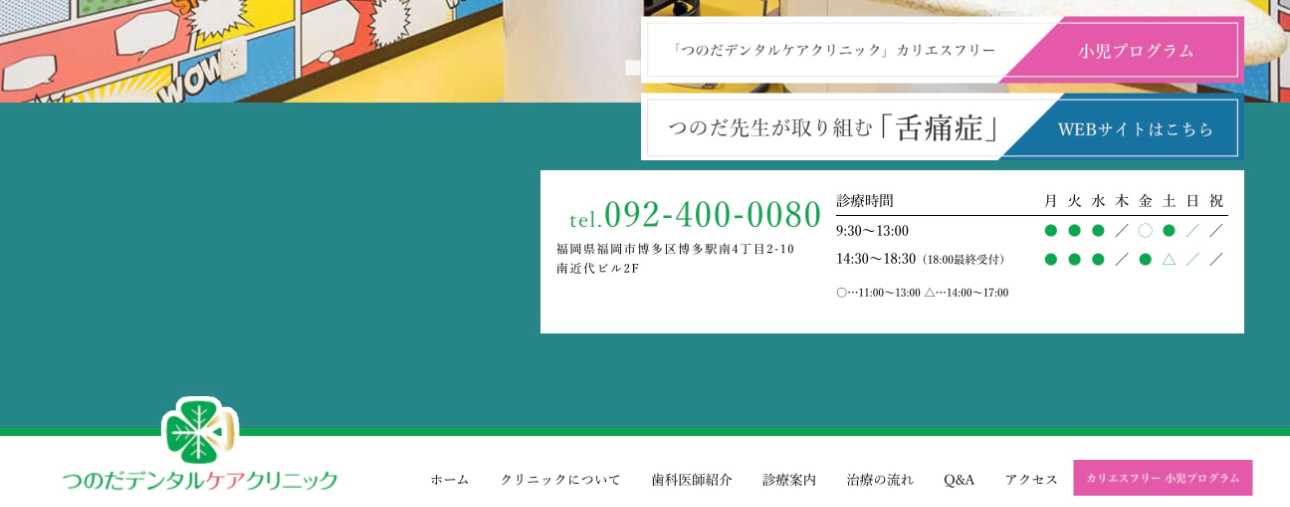 福岡市の口腔外科でおすすめの歯科クリニック10選|歯医者との違いも解説|つのだデンタルケアクリニック