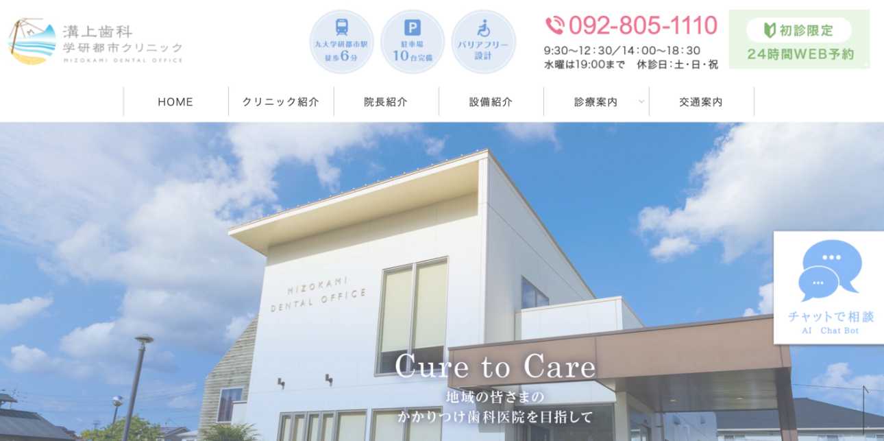 福岡市の口腔外科でおすすめの歯科クリニック10選|歯医者との違いも解説|溝上歯科学研都市クリニック