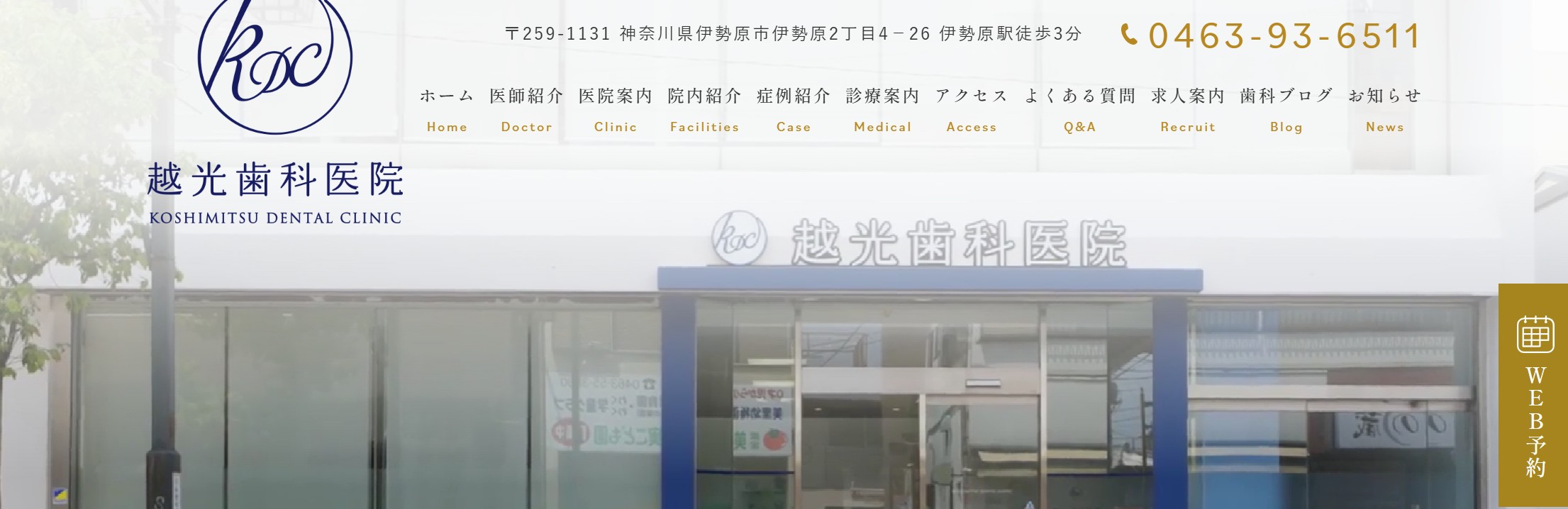 神奈川県の口腔外科でおすすめの歯科クリニック10選|歯医者との違いも解説|越光歯科医院