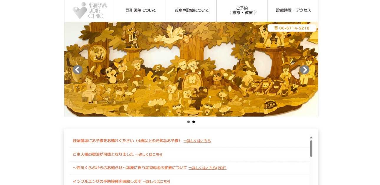 【2025年最新】大阪府の無痛分娩におすすめのクリニック・病院10選|西川医院