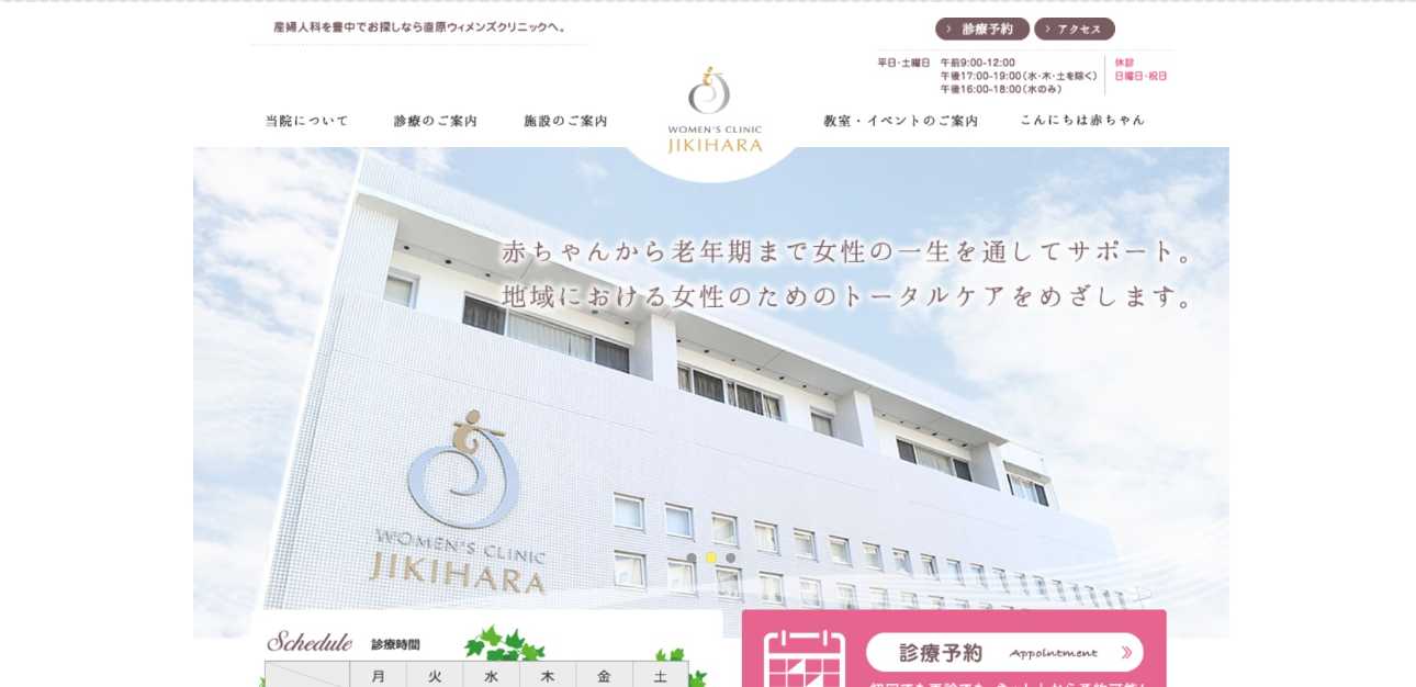 【2025年最新】大阪府の無痛分娩におすすめのクリニック・病院10選|直原ウィメンズクリニック