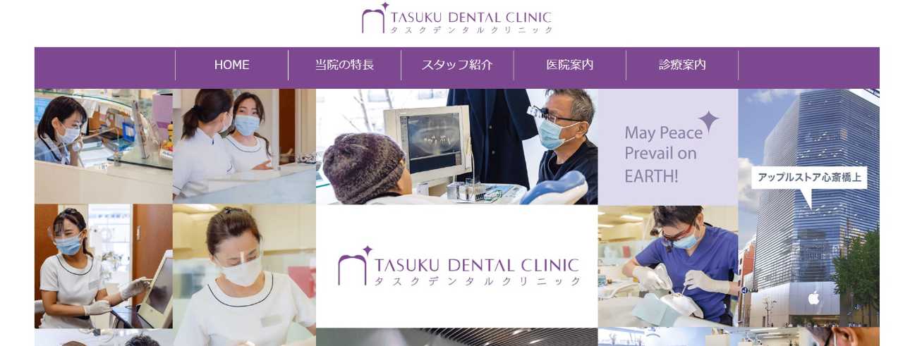 【2025年最新】心斎橋の矯正歯科治療(歯列矯正)におすすめの歯科クリニック10選|タスクデンタルクリニック