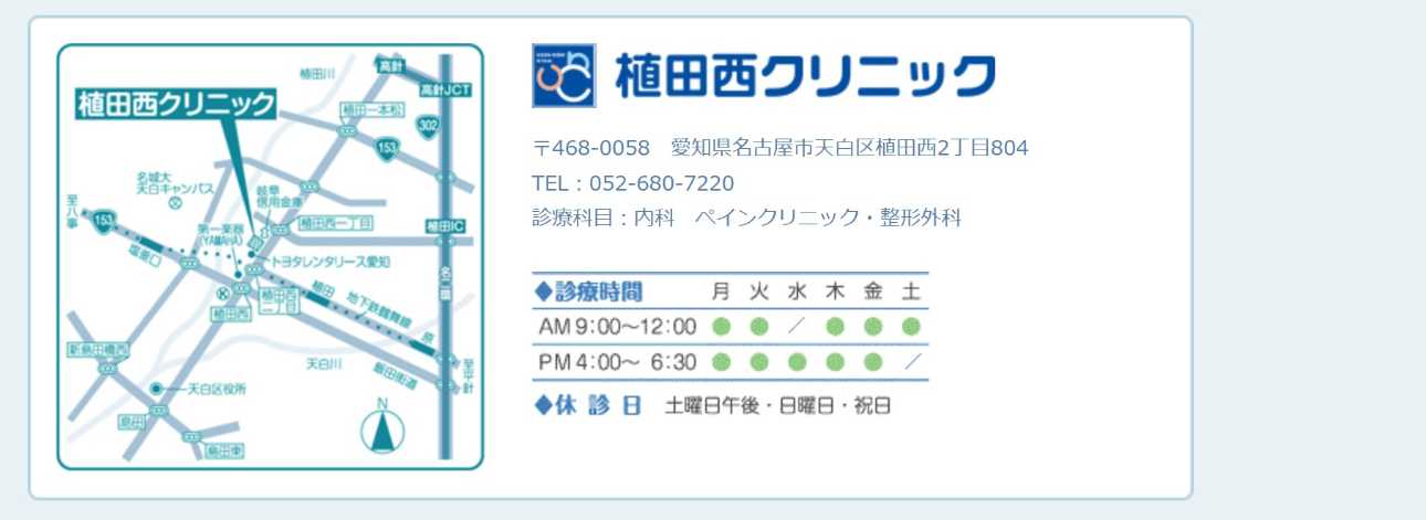 名古屋市のAGA・薄毛治療クリニック おすすめ16選|後悔しないための基礎知識|植田西クリニック