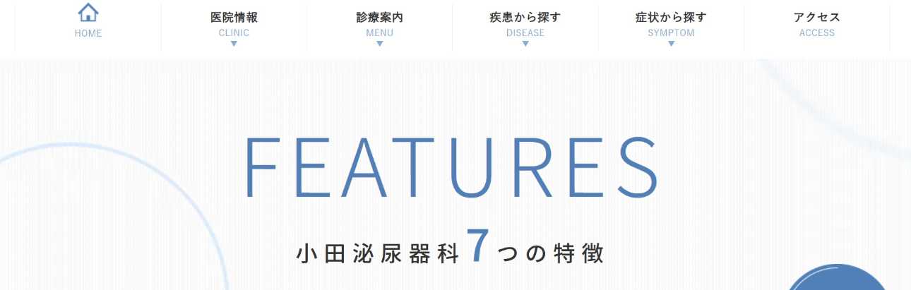 神戸市のAGA・薄毛治療クリニック おすすめ16選|後悔しないための基礎知識|小田泌尿器科