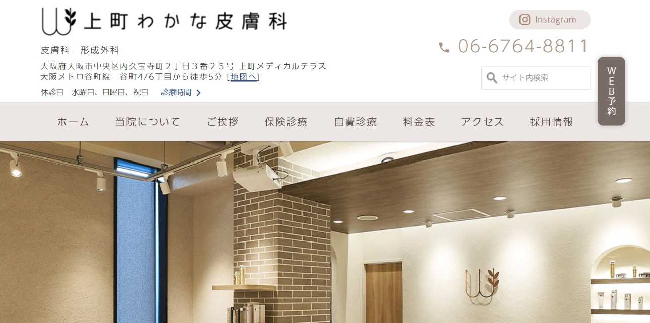 大阪市のAGA・薄毛治療クリニック おすすめ16選|後悔しないための基礎知識|上町わかな皮膚科