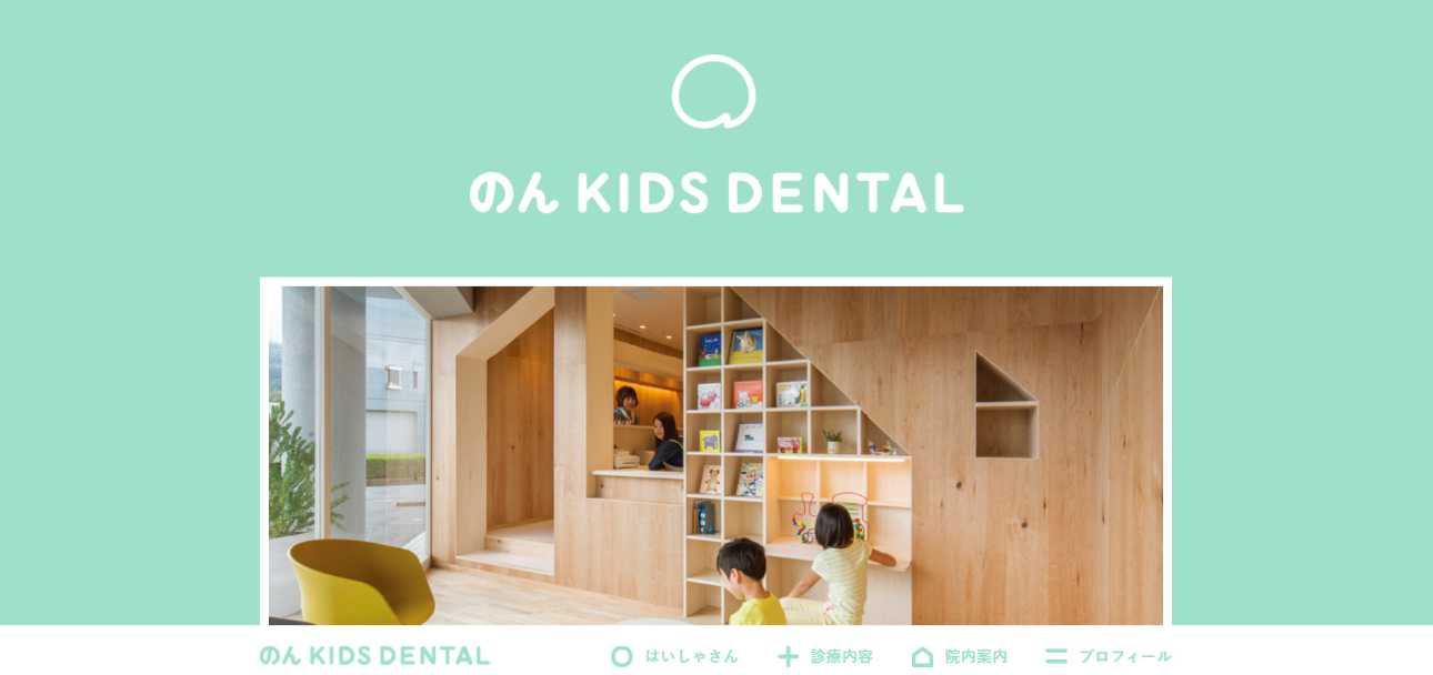 【2025年最新】久留米市の小児矯正におすすめの歯科クリニック10選|のん KIDS DENTAL