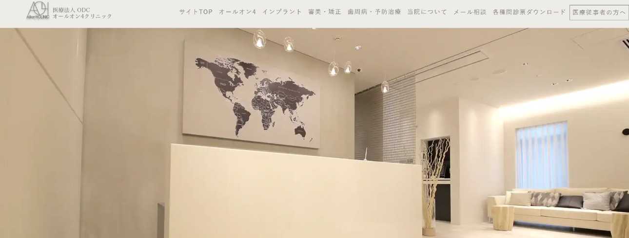 【2025年最新】銀座のインプラント治療におすすめの歯科クリニック10選｜All-on-4 Clinic