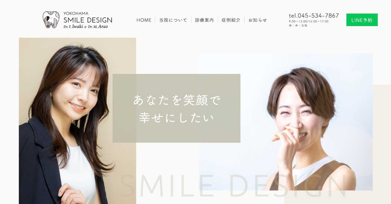 Yokohama Smile Design|横浜市の審美治療におすすめの歯科クリニック11選|治療の種類も解説