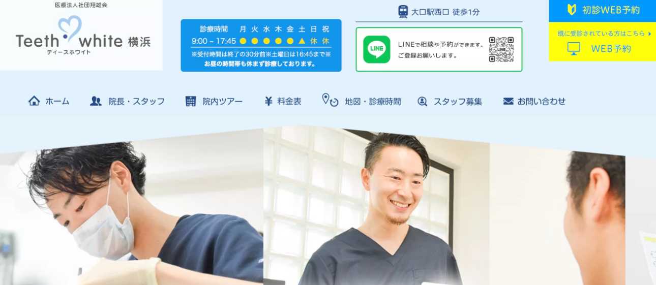 横浜市のセラミック治療|おすすめ歯科クリニック11選|ティースホワイト横浜デンタルクリニック