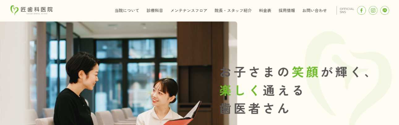 【2025年最新】金沢市の矯正歯科治療(歯列矯正)におすすめの歯科クリニック10選|匠歯科医院