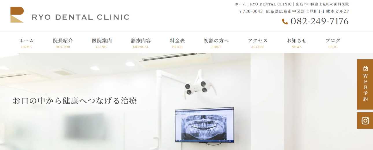 【2025年最新】広島市の口腔外科おすすめ10選|RYO DENTAL CLINIC
