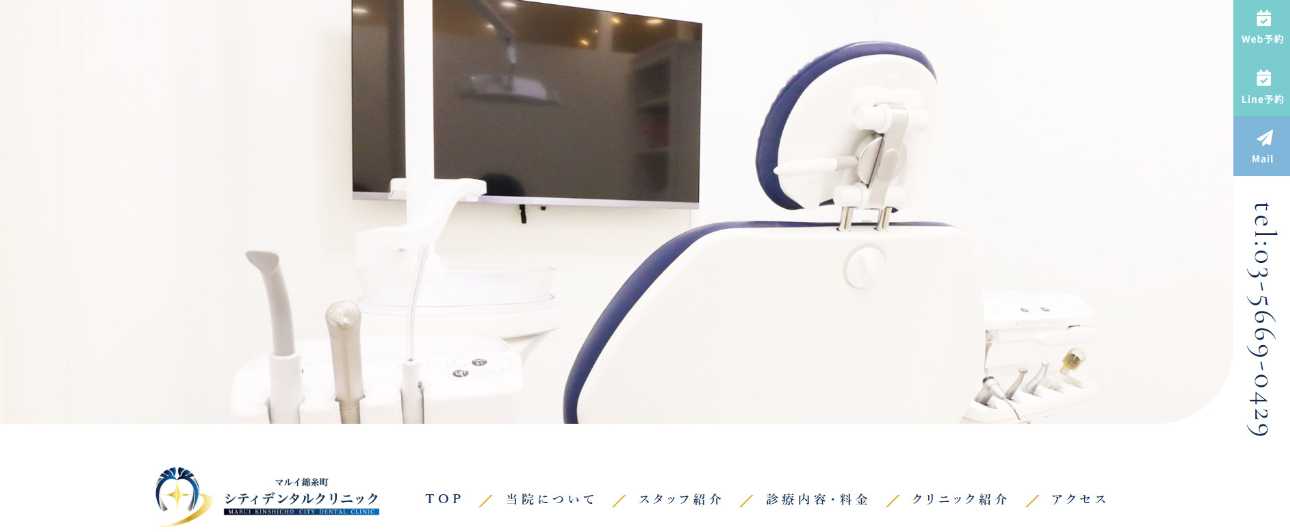 【2025年最新】錦糸町の矯正歯科治療(歯列矯正)におすすめの歯科クリニック10選|マルイ錦糸町シティデンタルクリニック
