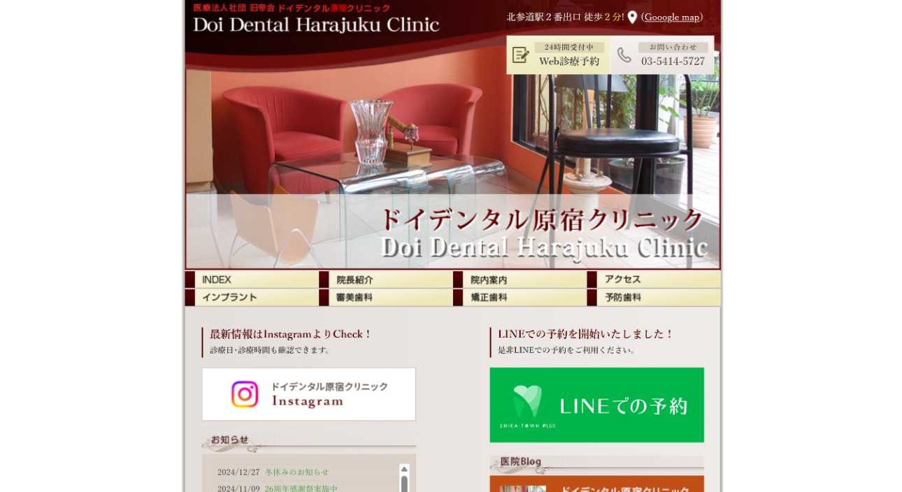 【2025年最新】原宿のインプラント治療におすすめの歯科クリニック10選|ドイデンタル原宿クリニック