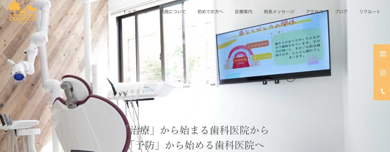 【2025年最新】新潟市のインプラント治療におすすめのクリニック10選|大通り歯科