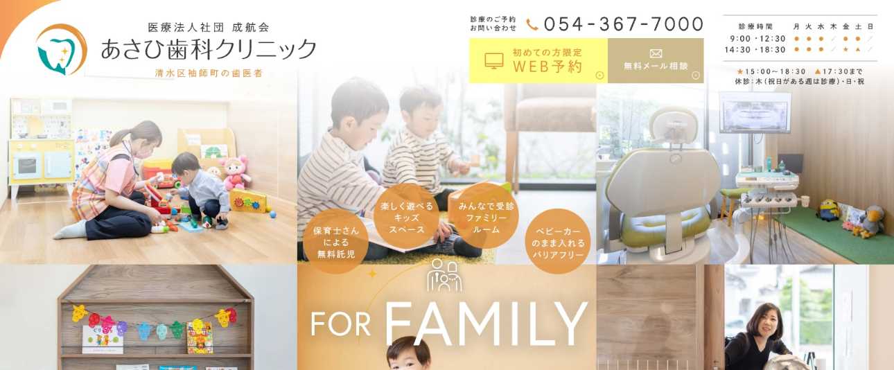 【2025年最新】静岡県のインプラント治療におすすめの歯科クリニック10選｜あさひ歯科クリニック