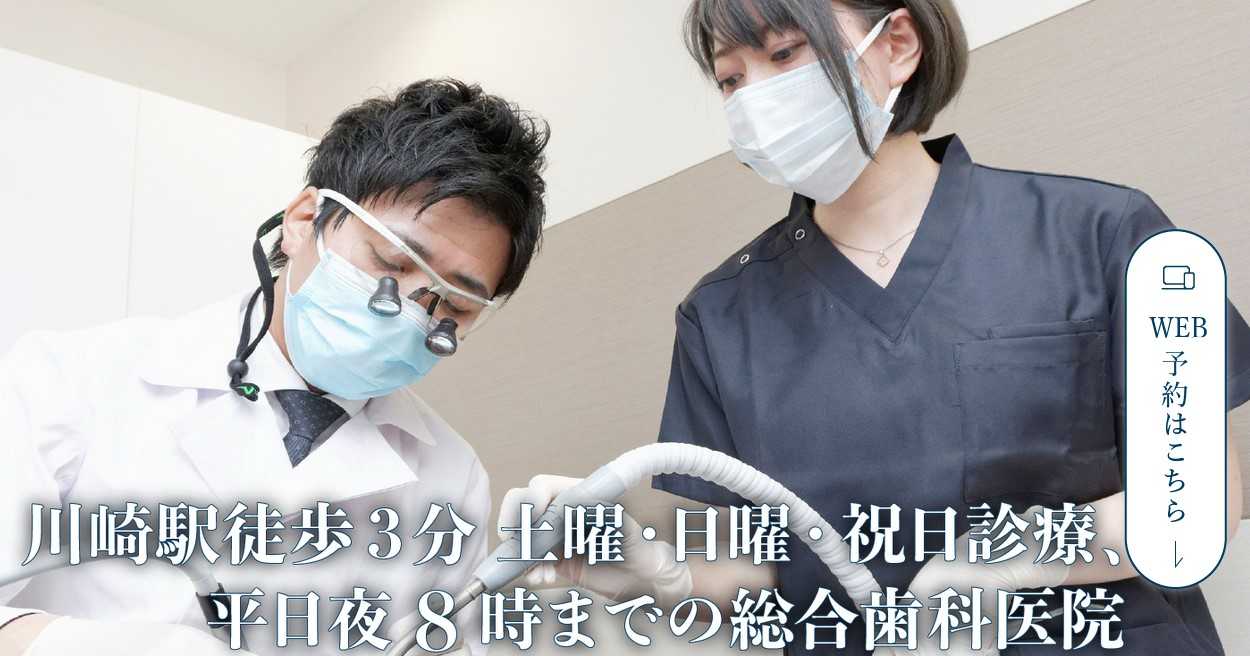 【2025年最新】川崎駅周辺の矯正歯科治療(歯列矯正)におすすめの歯科クリニック10選|川崎ルフロン歯科