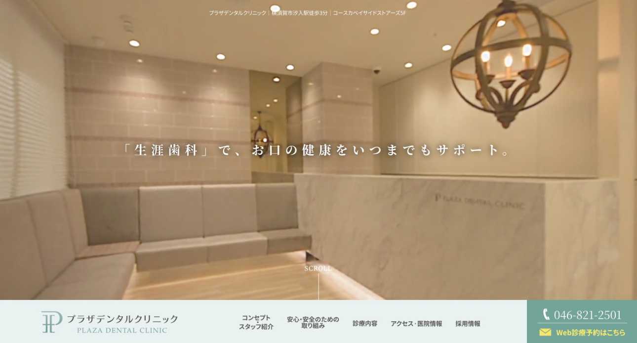 【2025年最新】横須賀のインプラント治療におすすめの歯科クリニック10選｜ワンラブデンタルクリニック