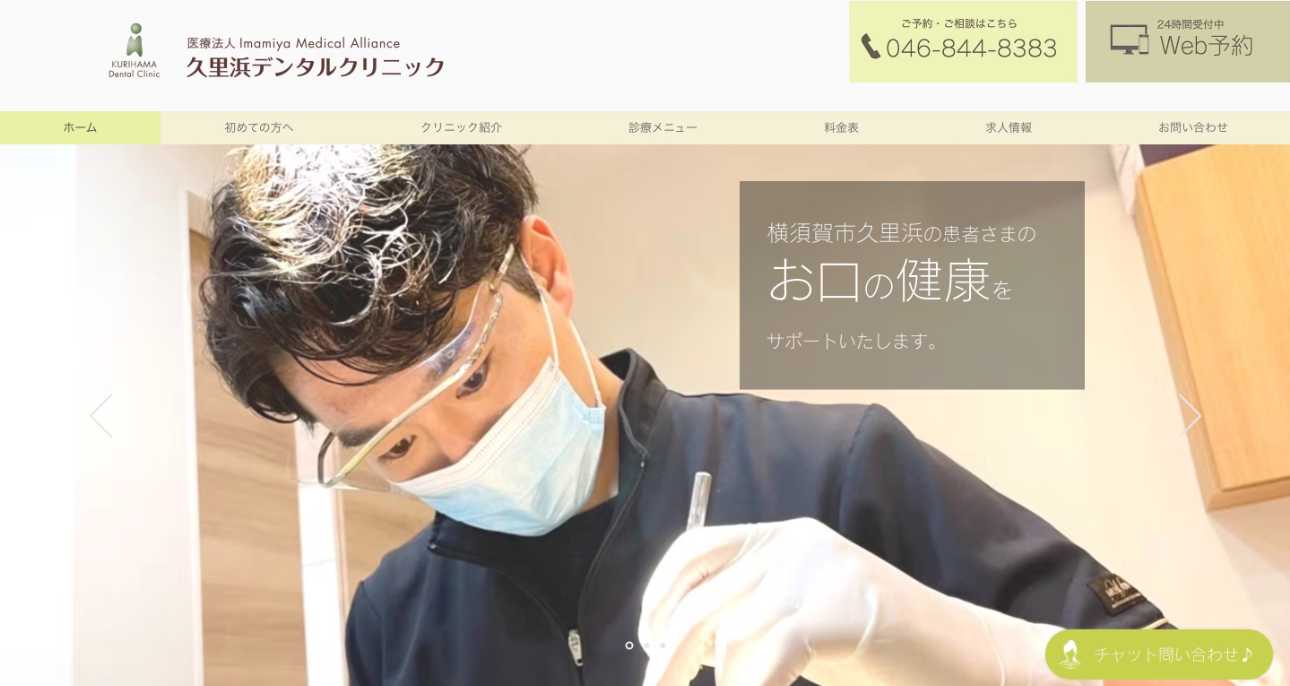 【2025年最新】横須賀のインプラント治療におすすめの歯科クリニック10選｜久里浜デンタルクリニック